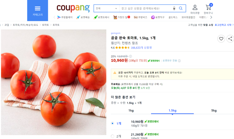 우리동네야채과일 이미지