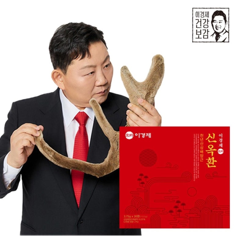 건강보감 이미지