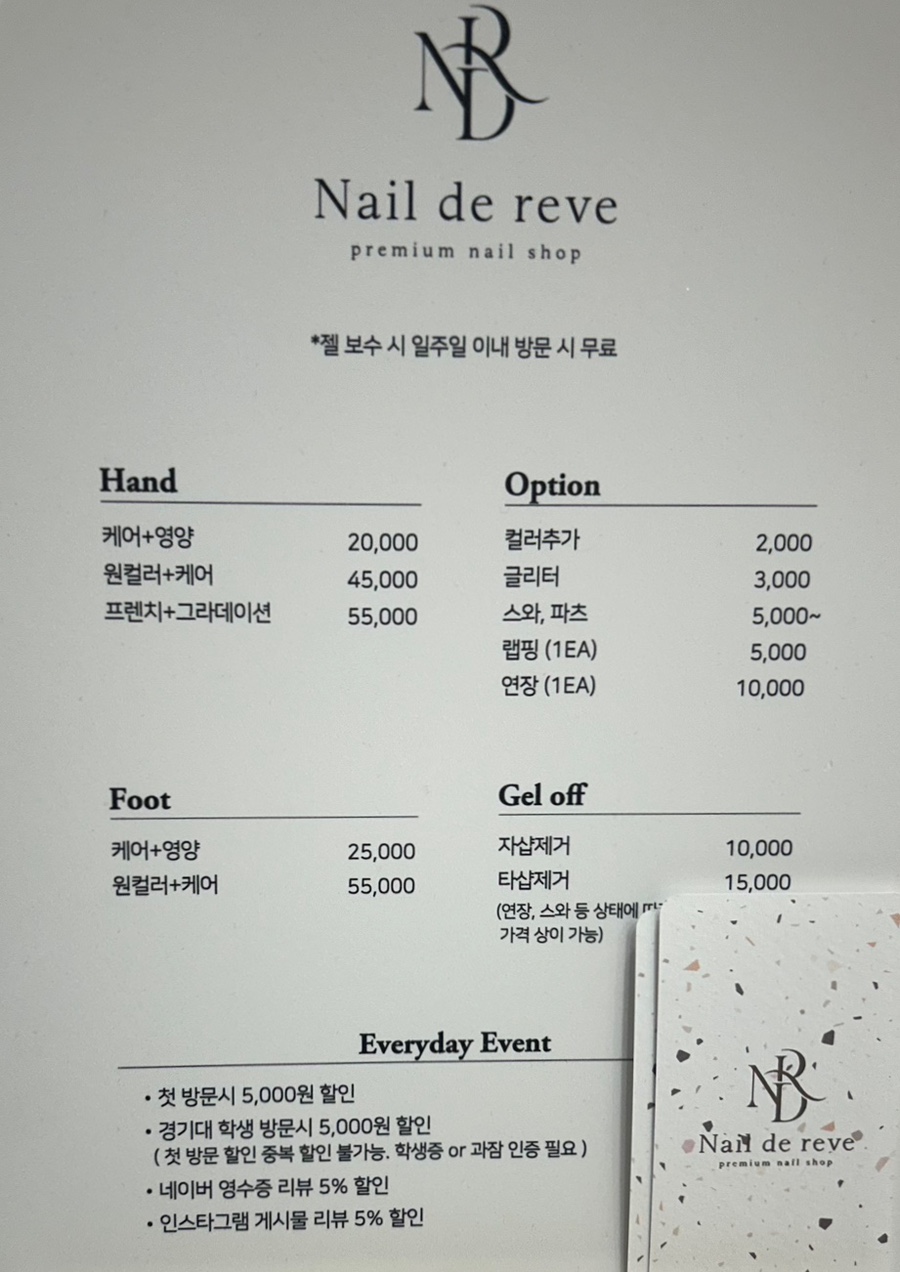 레브네일 이미지