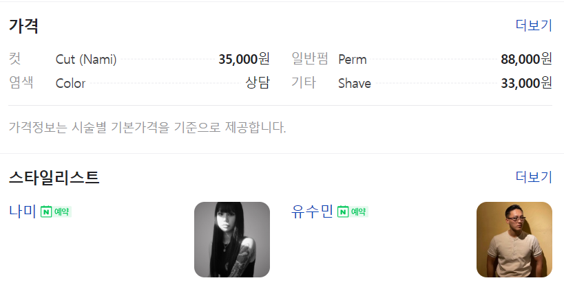 인디코너바버샵 이미지