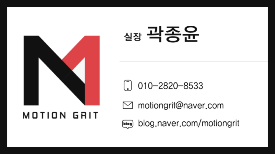 모션그릿 이미지