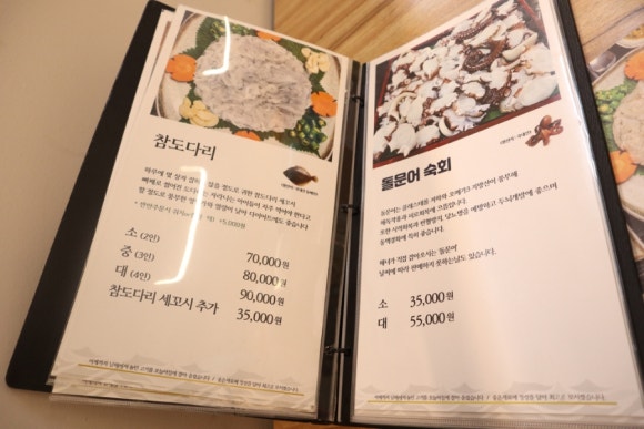 배방횟집 이미지