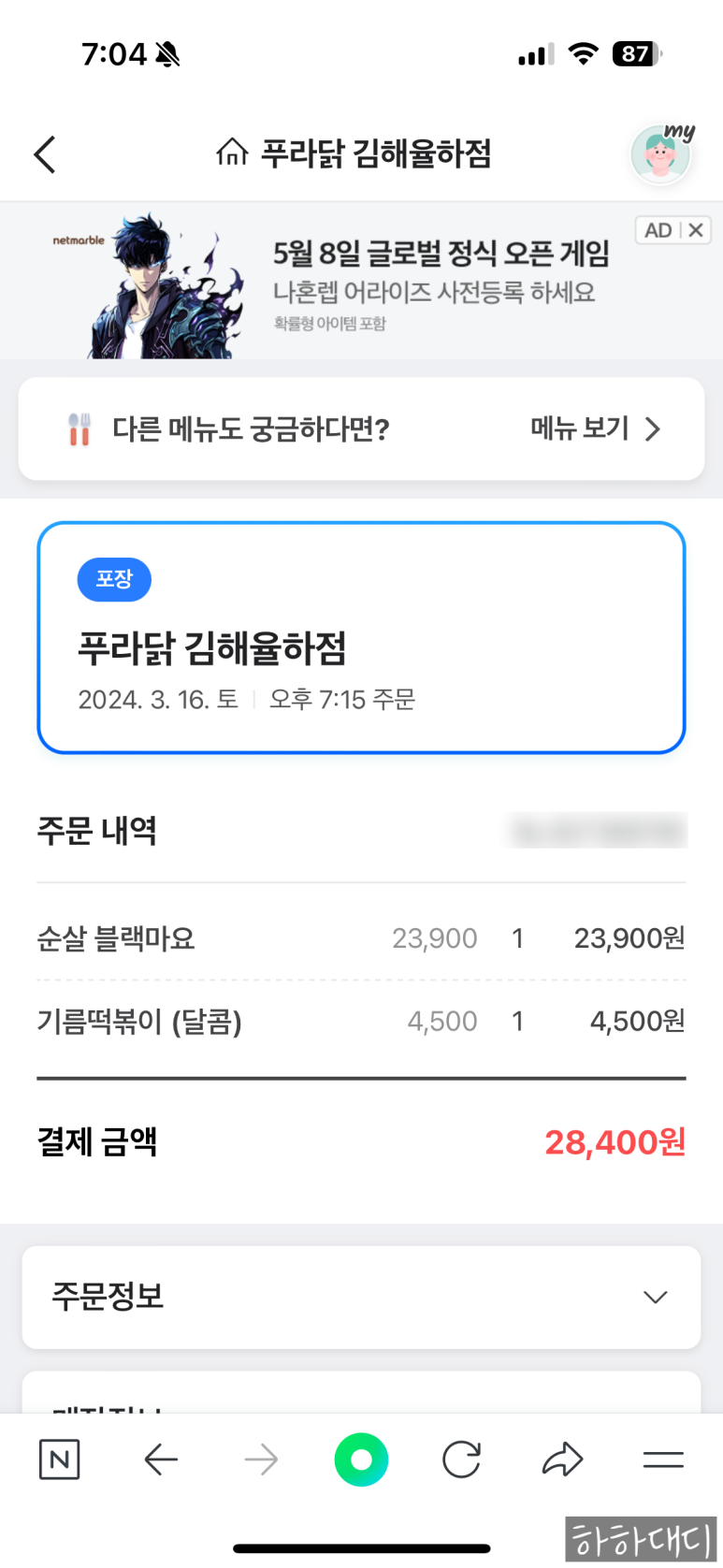 푸라닭 김해율하점 이미지