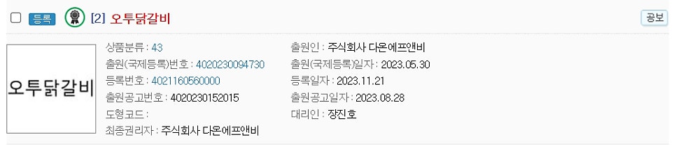 다온에프앤비 이미지