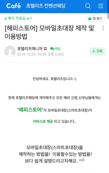 리츠앤파티가든 이미지
