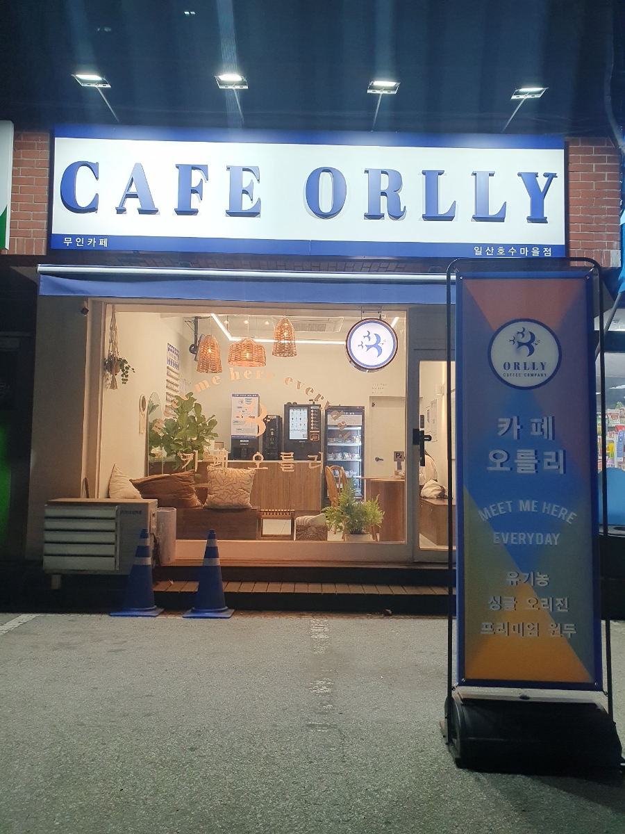 카페오를리일산호수 이미지
