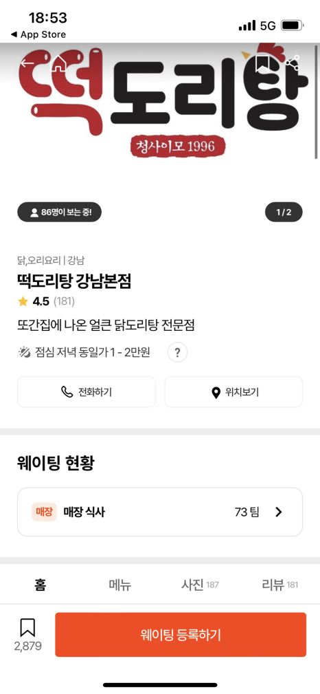 생각나는떡 이미지