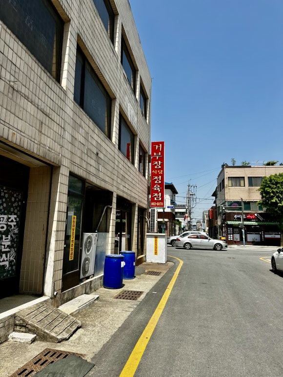 거부장식당 이미지