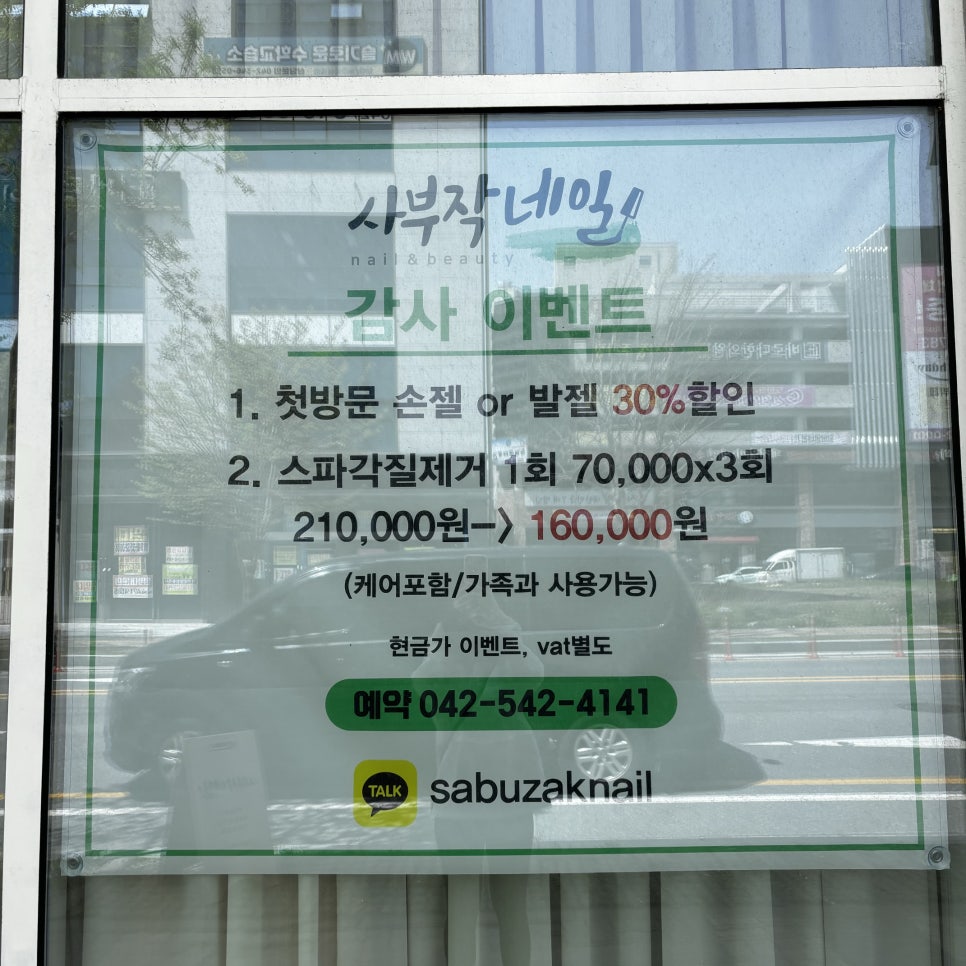 사부작네일 이미지