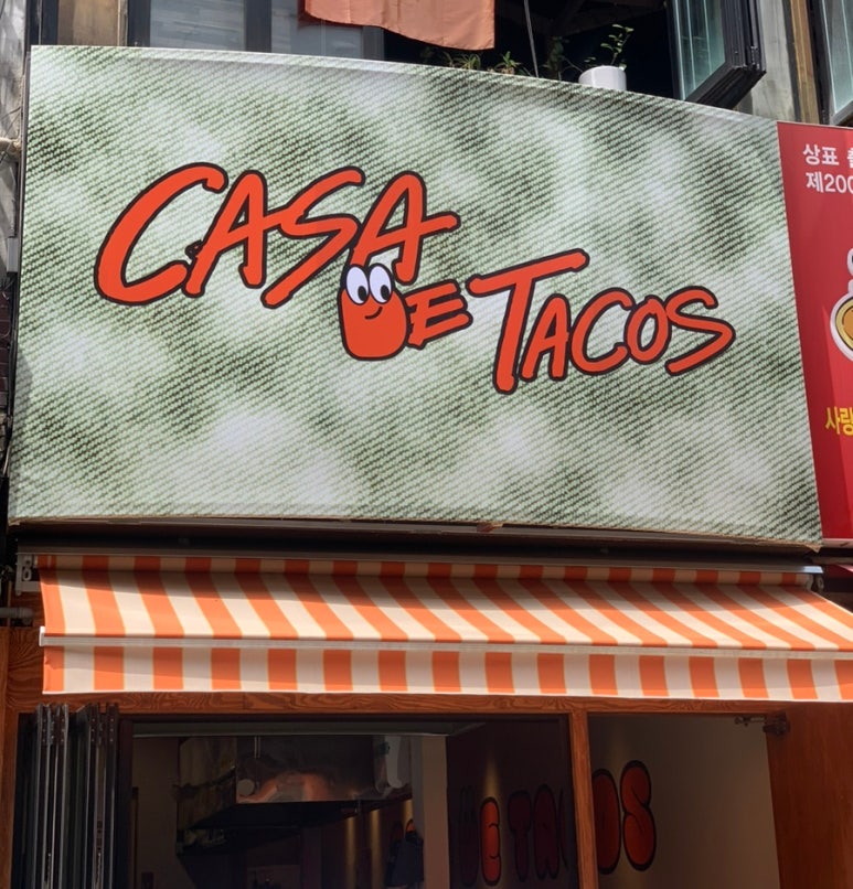 카사데타코(CASA DE TACOS) 이미지