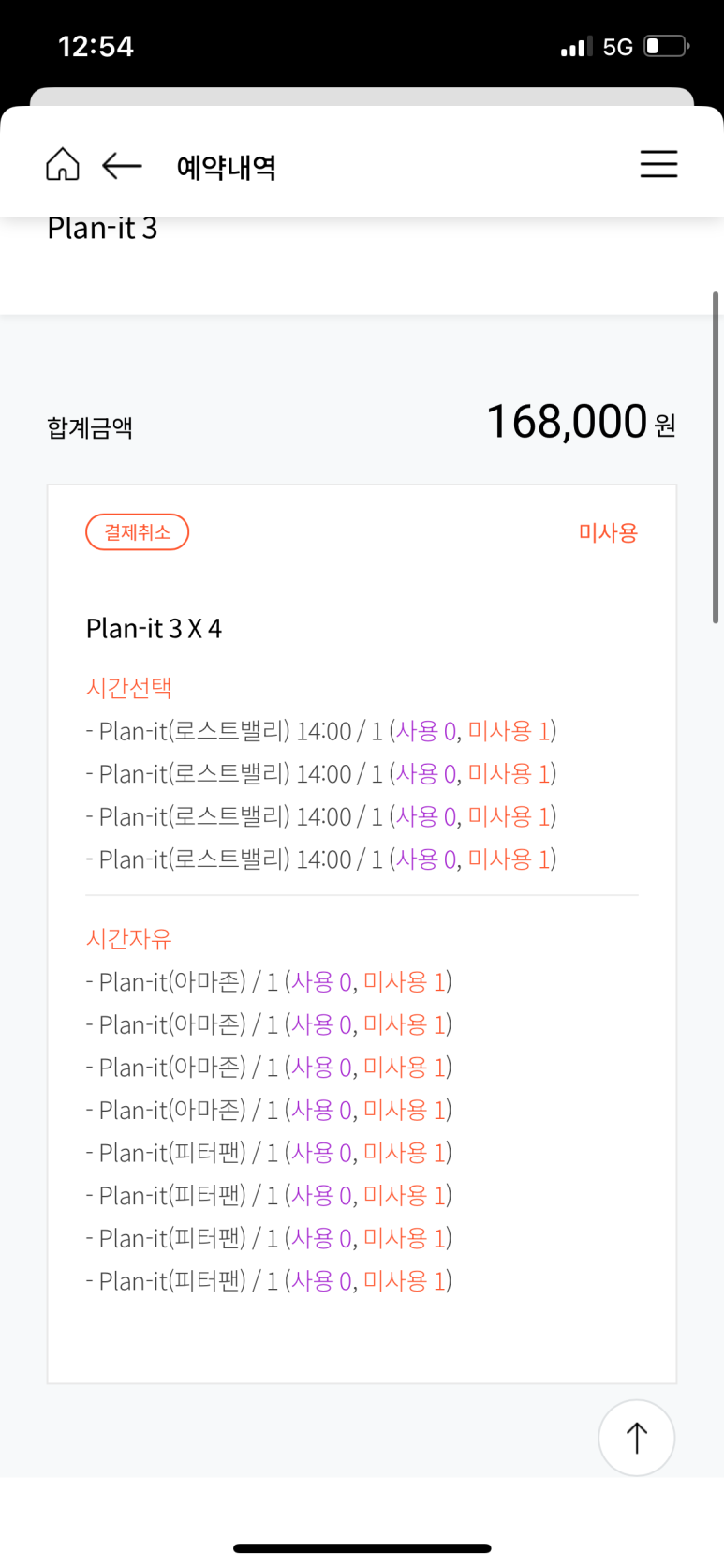 카페아마존 이미지