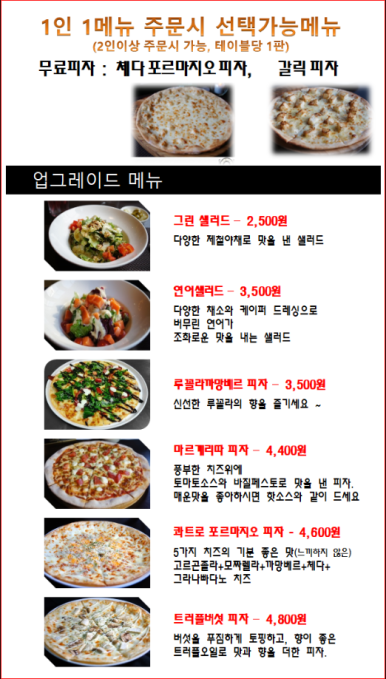 파스타예요 종로점 이미지