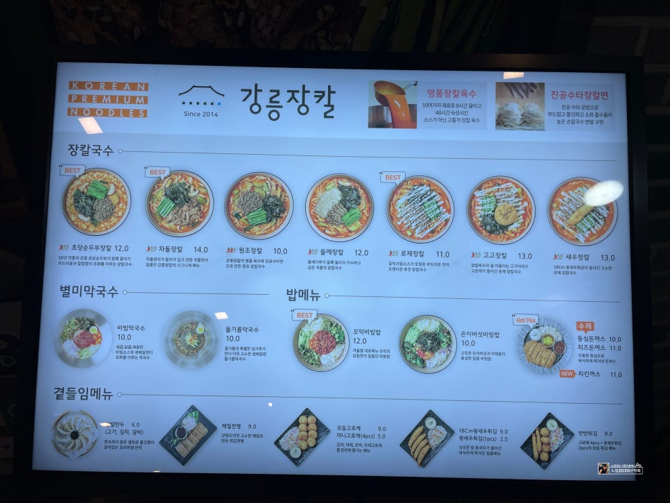 강릉장칼신내역점 이미지