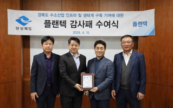 포항장흥수소충전소 이미지