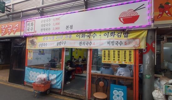 이화그릇 이미지