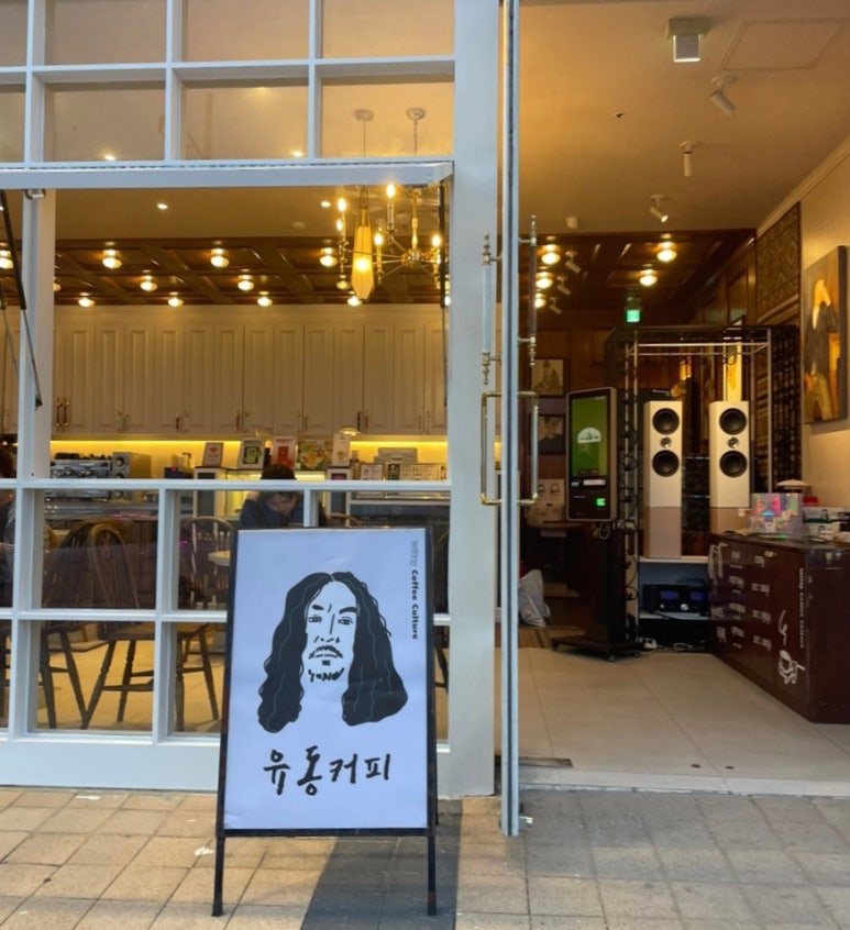 유동커피 광안해변로165 이미지