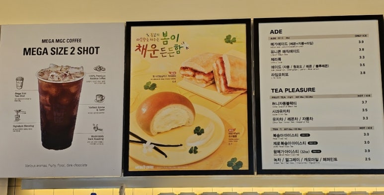 메가MGC커피군산 이미지