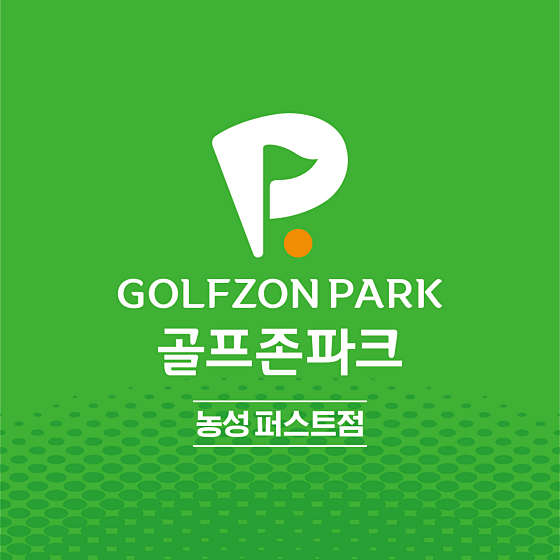 퍼스트파크골프 이미지