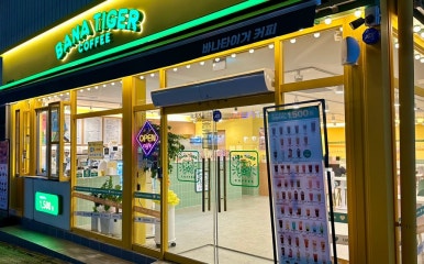 바나타이거경산진량점 이미지