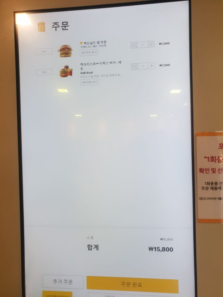 맥도날드고척DT점 이미지