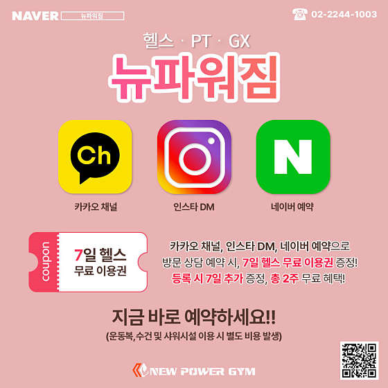 뉴파워짐 이미지