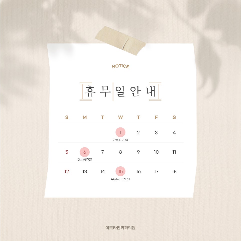 아트라인성형외과의원 이미지