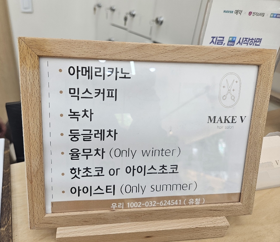 수진헤어샵 이미지