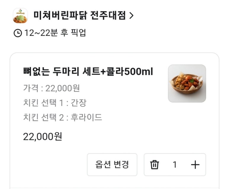 파닭불 이미지