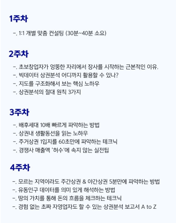 부자창업스쿨 이미지
