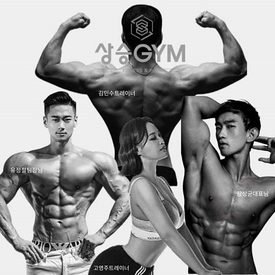 상승짐 이미지