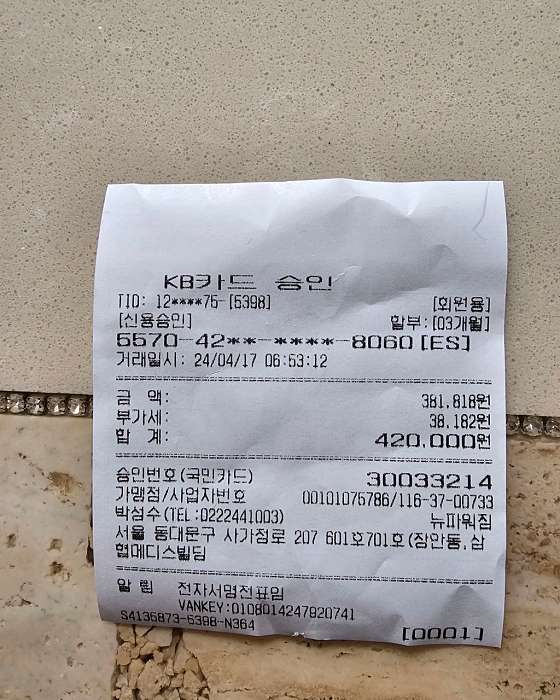 뉴파워짐 이미지