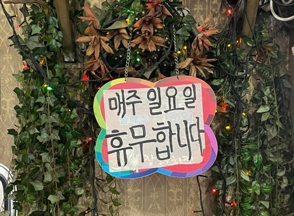 우정치킨호프 이미지