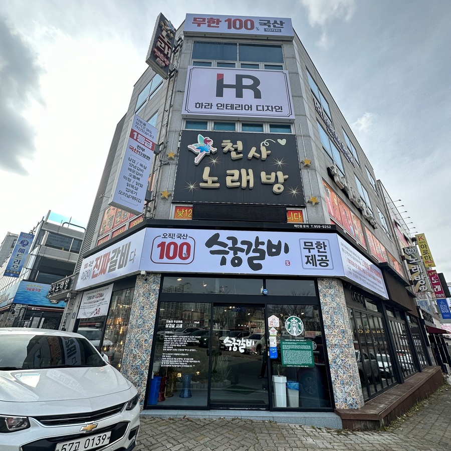 수궁식당 이미지