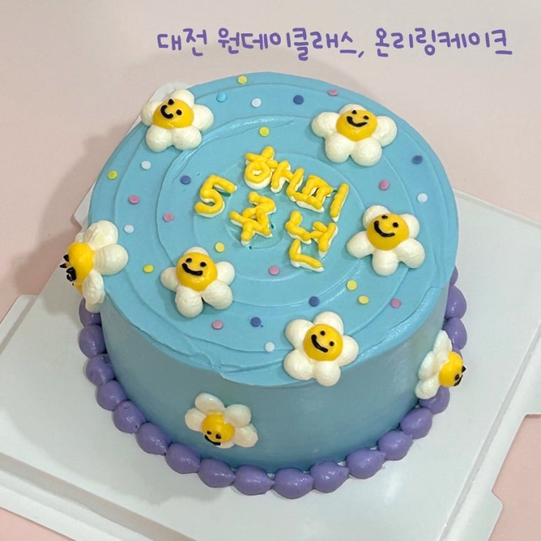 온리링케이크 이미지