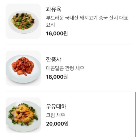 원산시도삭면 이미지