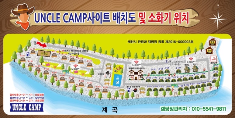 엉클캠프 이미지