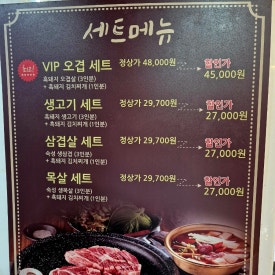 제주까망돼지동암점 이미지
