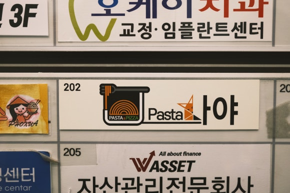 파스타나야 이미지