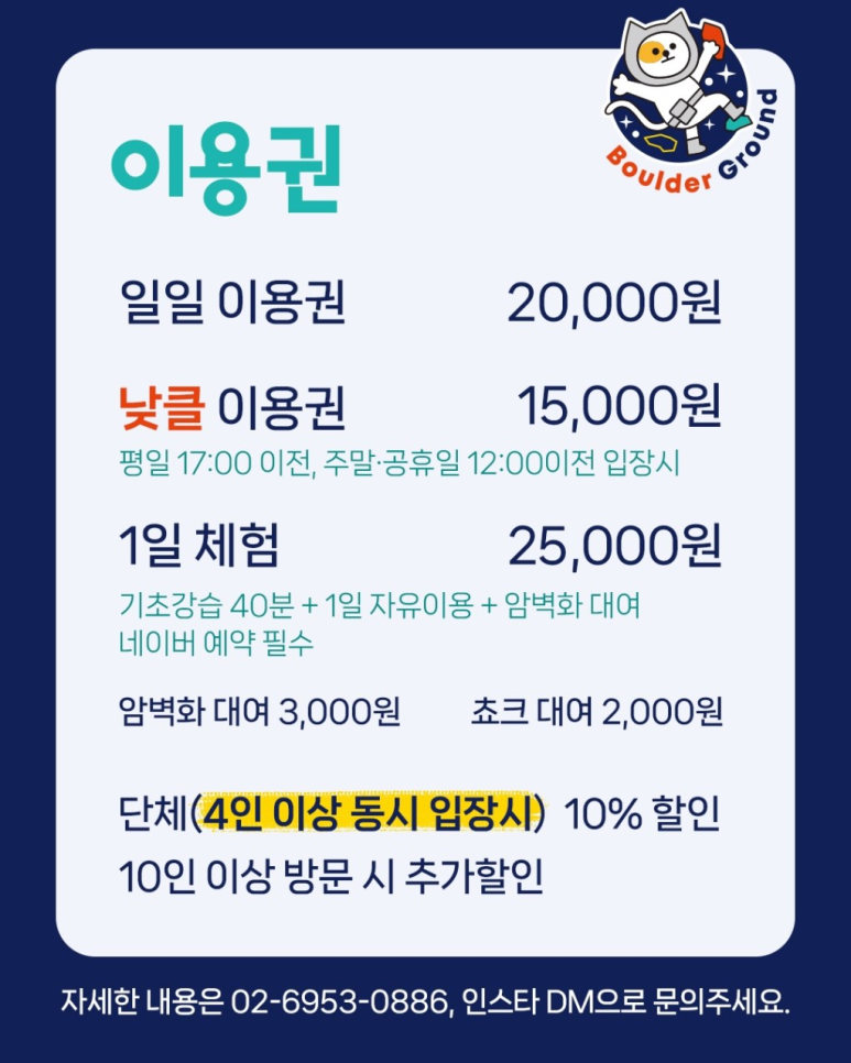 볼더그라운드 이미지