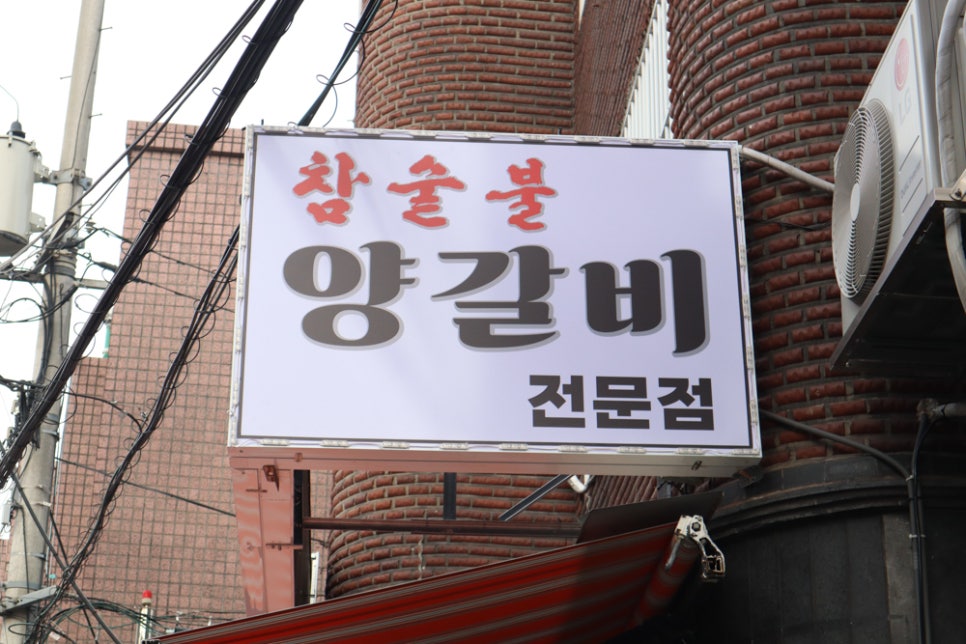 양양양꼬치 이미지