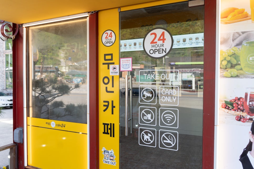 에그카페24동강점 이미지