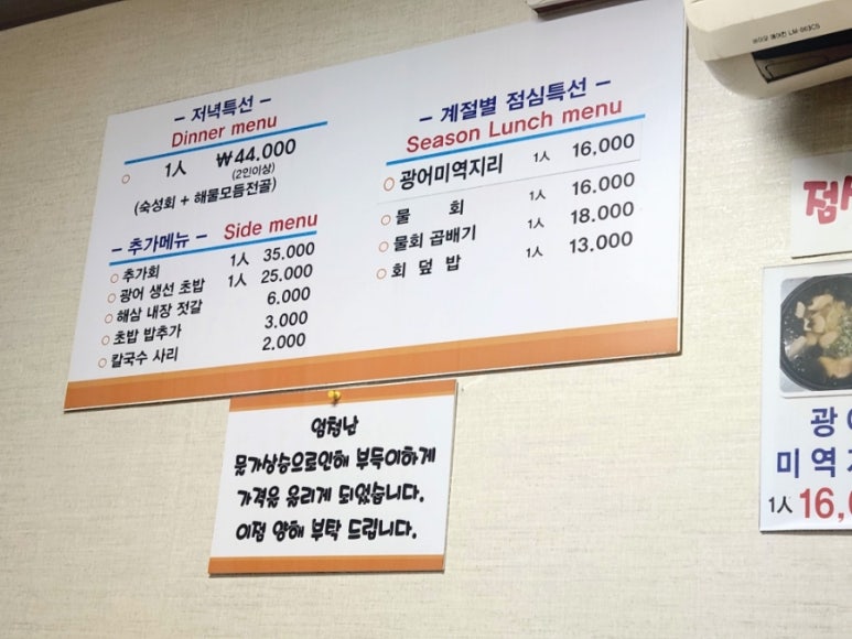 어전횟집 이미지