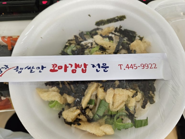 강남 햅쌀만 꼬마김밥 이미지