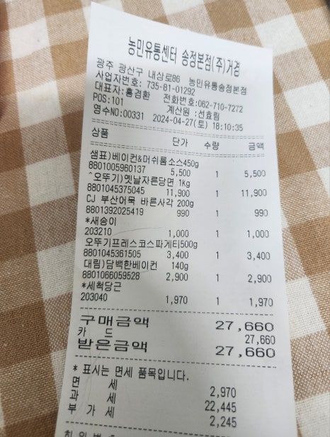 농민유통센터 송정본점 이미지