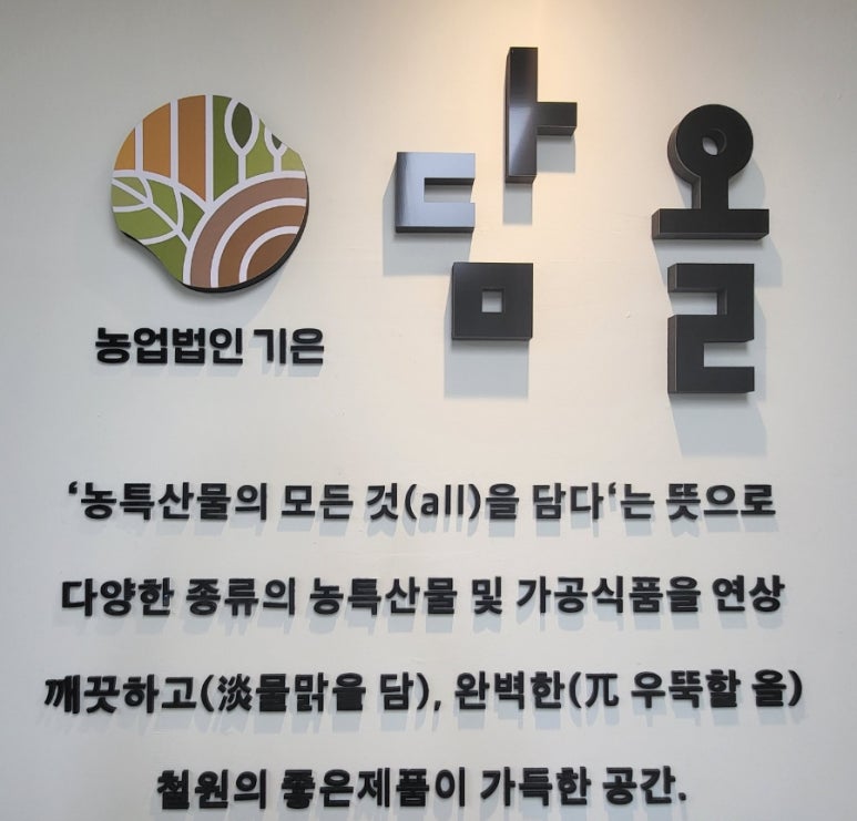 담올 이미지