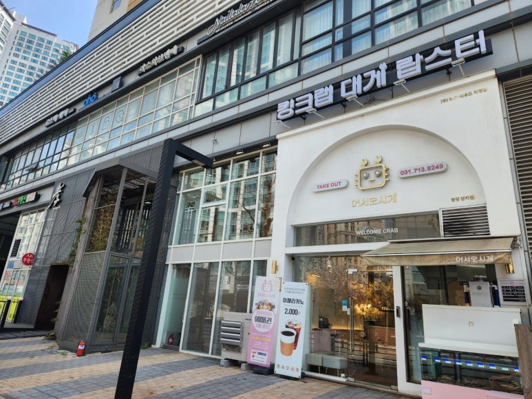 어서오시게 이미지