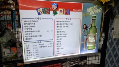 영심이네 이미지