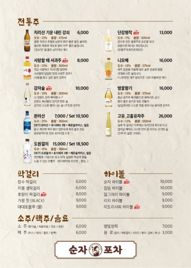 토마토포차 이미지