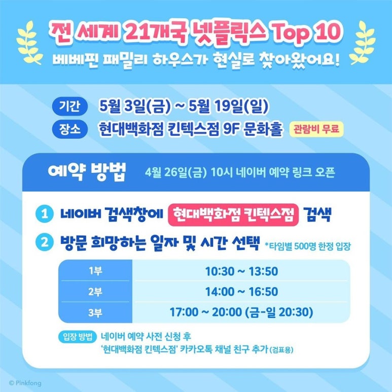 핀플레이스토어 이미지