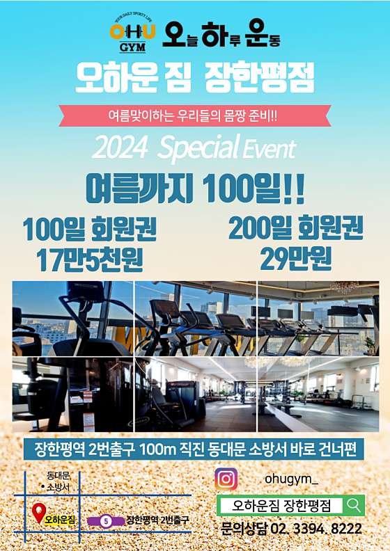 오하운GYM 이미지